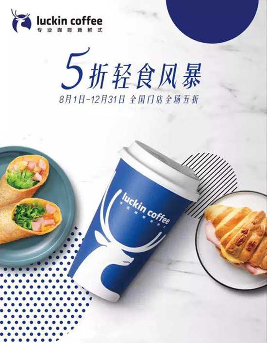 又懟星巴克？瑞幸咖啡的心思你別猜