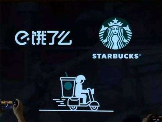 星巴克和餓了么合作推出專星送外賣服務(wù)
