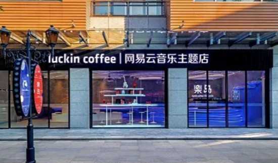 從酒店到主題咖啡店 網(wǎng)易云音樂的跨界圖謀
