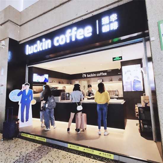 瑞幸咖啡長沙再進一交通樞紐地，機場、火車站都有門店了