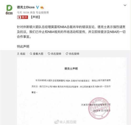 德克士、瑞幸咖啡宣布中止與NBA合作 為餐飲跨界合作敲警鐘