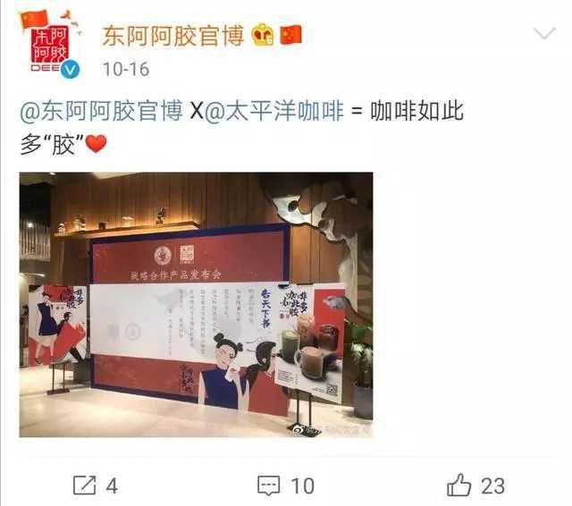 咖啡+阿膠，“養(yǎng)生咖啡”引爭議！網(wǎng)友：男生能喝嗎？