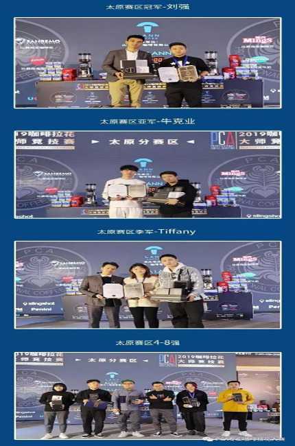 首屆山西咖啡文化藝術(shù)節(jié)耀啟龍城