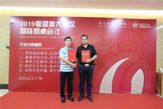 國際頂級咖啡集散中心落戶廣州