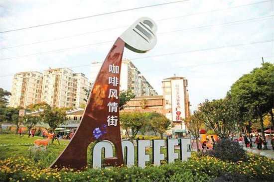 成都第一條咖啡文化特色街開街