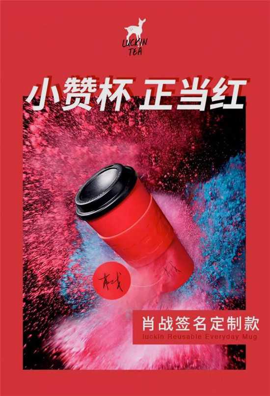 咖啡館潮流“裂變”粘住年輕人，瑞幸咖啡“無限場景”還會怎么玩？