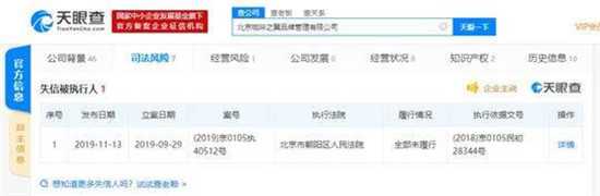 咖啡之翼旗下公司成“老賴” 今年4月剛終止掛牌