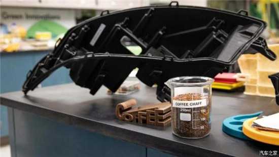 咖啡廢料變成寶 福特麥當(dāng)勞聯(lián)手造配件