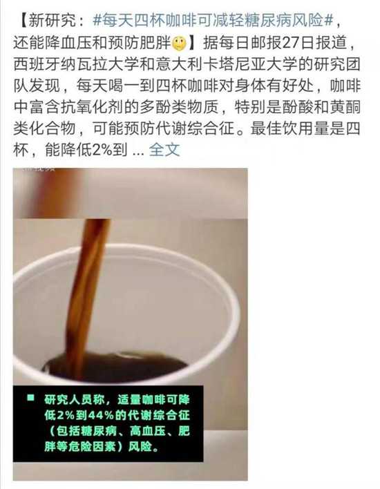 每天四杯咖啡可以減輕糖尿病風(fēng)險(xiǎn)，是真的嗎？