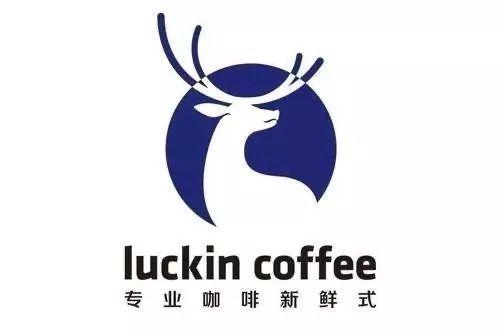 瑞幸咖啡平均每天開7家店，星巴克開始慌了？