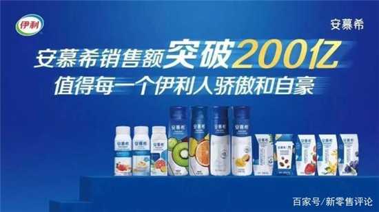 單品銷售額破200億后，安慕希聯(lián)手瑞幸咖啡再搞大動(dòng)作