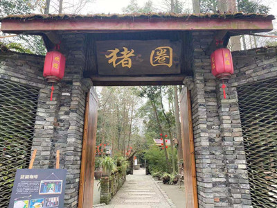 都江堰市“豬圈咖啡+川西音樂林盤”獲農(nóng)業(yè)農(nóng)村部肯定