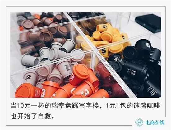 速溶咖啡開始反擊星巴克瑞幸