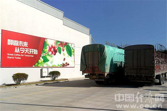 30年幫扶成果顯現(xiàn) 雀巢植根云南助力中國咖啡產(chǎn)業(yè)升級(jí)