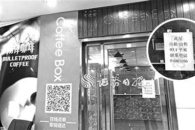 連咖啡資金鏈斷裂現(xiàn)大規(guī)模關(guān)店 傍上中石化轉(zhuǎn)型咖啡服務(wù)商求生？