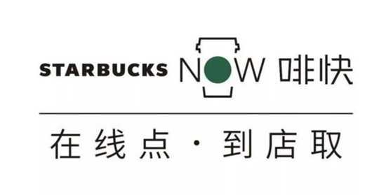 “啡快”加速下沉，星巴克究竟窺得了什么商機(jī)？