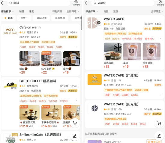 探店廣深：外賣月銷1000＋的咖啡館，開始比拼“打包細(xì)節(jié)”