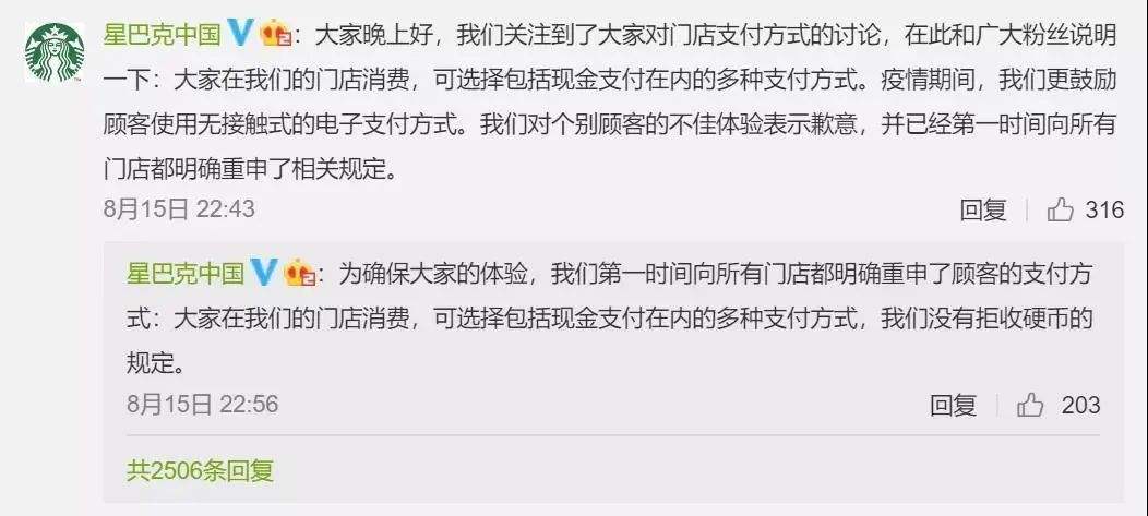 星巴克回應(yīng)拒收硬幣引爭(zhēng)議
