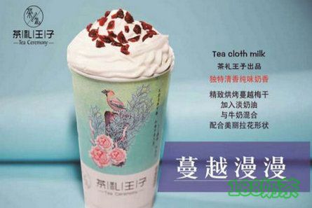茶禮王子奶茶加盟流程是什么？茶禮王子奶茶加盟好不好？