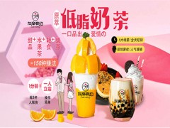 左岸有約奶茶加盟