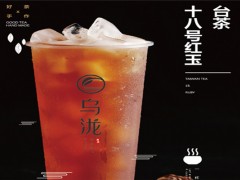 烏瀧奶茶加盟