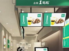 垚燚一點點加盟