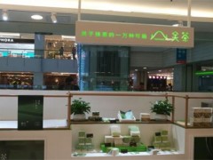 關(guān)茶飲品加盟