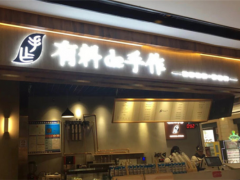 有料的手作飲品加盟