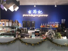 吉昂記潮流飲品店加盟