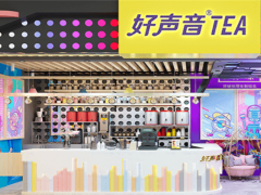 好聲音Tea加盟