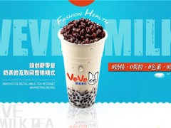 VeVe薇薇茶飲加盟