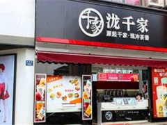 瀧千家茶飲加盟