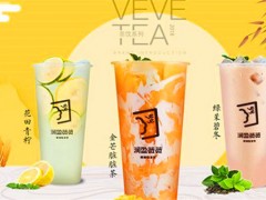 潤(rùn)盈薇薇茶飲加盟