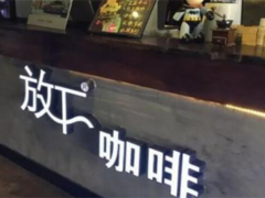 蘭州放下咖啡加盟