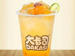 大卡司奶茶加盟優(yōu)勢(shì)？大卡司奶茶店加盟好不好？