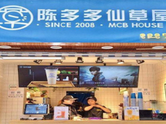 陳多多仙草屋加盟