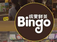 繽果奶茶店加盟
