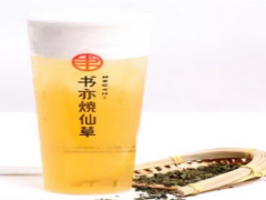 書(shū)亦燒仙草奶茶店加盟