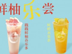 coco奶茶餐廳加盟