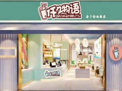 仟之物語(yǔ)占卜茶加盟