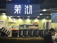 茉沏加盟