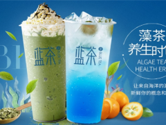 藍茶加盟