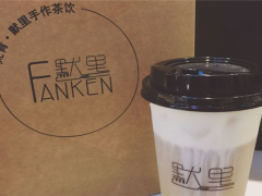 默里手作茶飲加盟