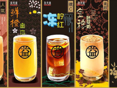 益禾堂加盟加盟