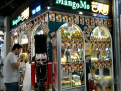 芒果萌飲品加盟