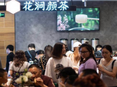 花澗顏茶加盟