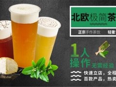 仙逸一品飲品加盟