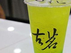 這年頭做什么生意賺錢 加盟古茗奶茶好不好？