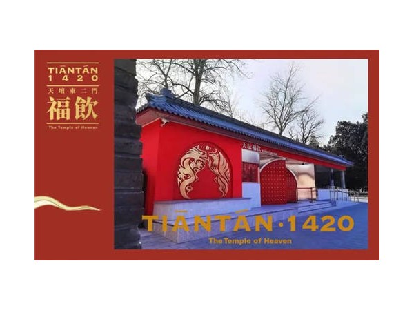 600歲的天壇開(kāi)了家咖啡店，意欲何為？