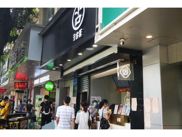 古茗申請不成功，奶茶店加盟流程詳情公布